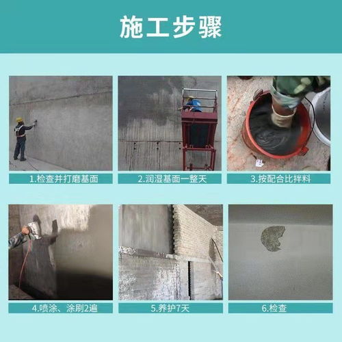 ks 新型无毒无污染环保防水材料 背水 迎水面皆可使用