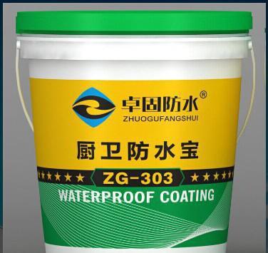 【【十大厨卫品牌 十大厨卫防水品牌 十大防水加盟卓固品牌】】价格_厂家_图片 -