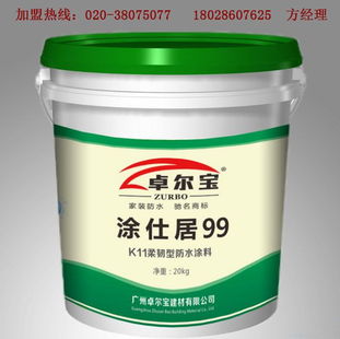卓尔宝k11柔韧型防水涂料