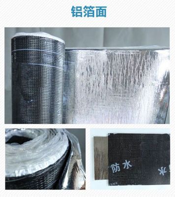 【SBS改性沥青防水卷材 防水材料 -5℃无裂痕 高温90℃无流淌!厂家促销!】价格_厂家 - 中国供应商
