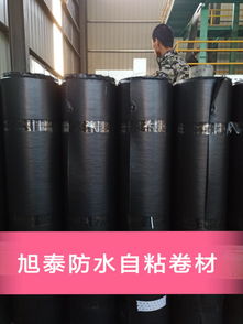 高分子自粘防水卷材：旭泰品牌引领防水材料新趋势