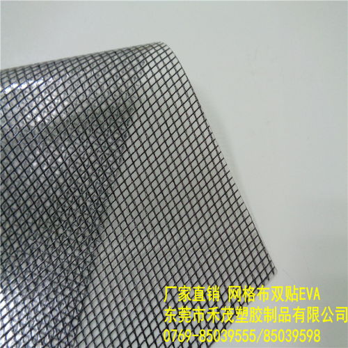厂家直销环保材料 网格布、双贴EVA、防水布与文件袋，一站式采购指南